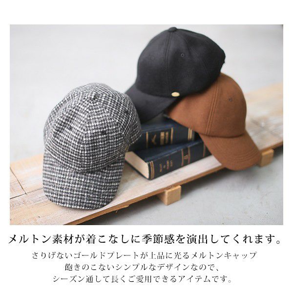 メルトンキャップ 【メール便対応不可】 | and it_(アンドイット