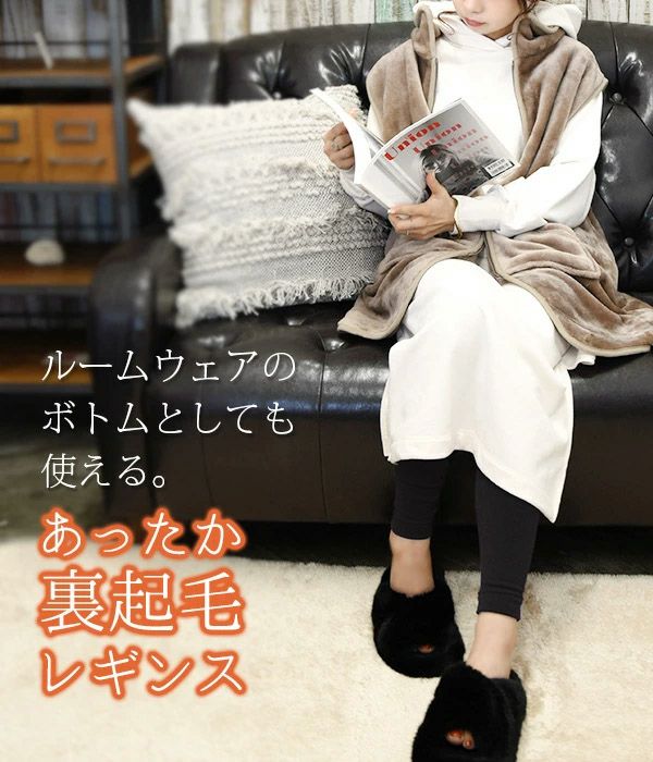 あったか裏起毛レギンス M-L LL-3L 【メール便対応可】 | and it_