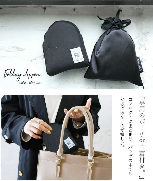 選べる2type！携帯折りたたみスリッパ 【メール便対応不可】 | and it_