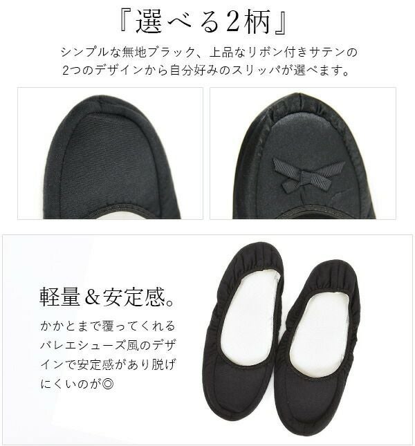 選べる2type！携帯折りたたみスリッパ 【メール便対応不可】 | and it_