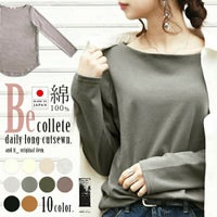 Beコルテデイリーロングカットソー長袖