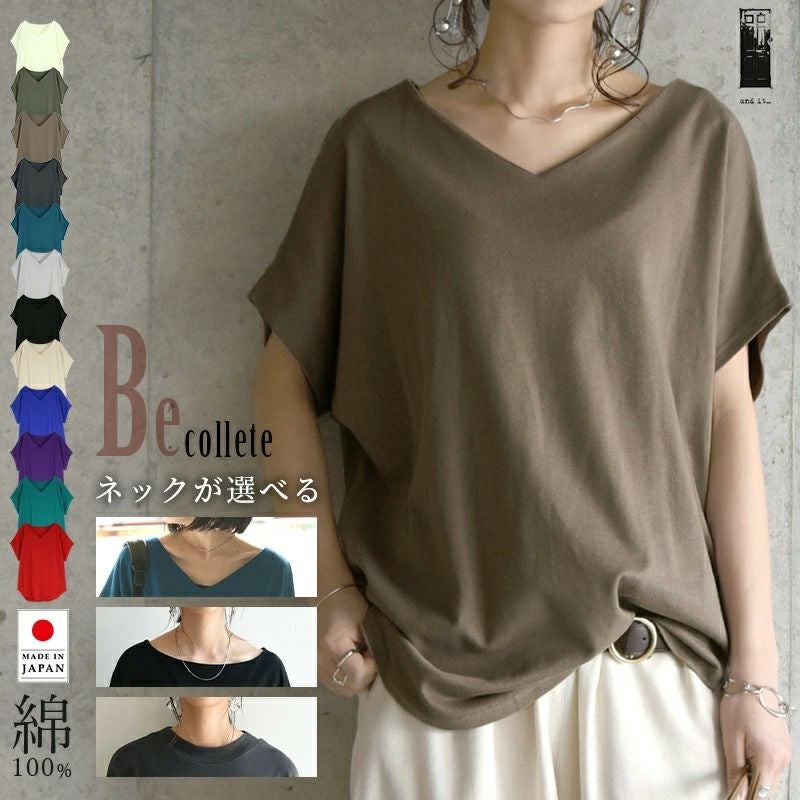 Beコルテドルマンカットソー半袖