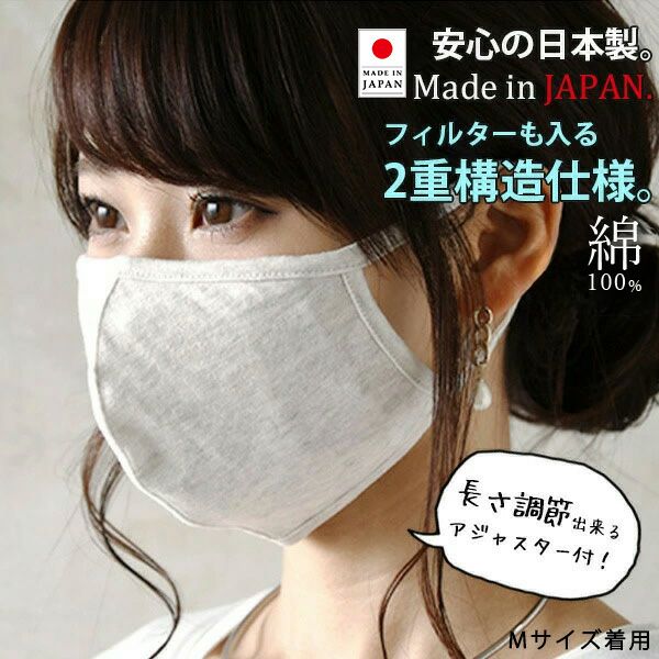 日本製立体仕様のケアマスク 【メール便対応可】 | and it_ official