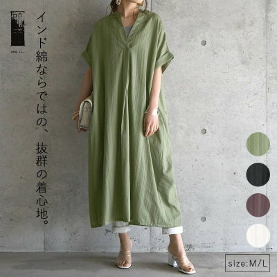 コットンドビースキッパーワンピース