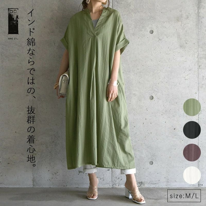 コットンドビースキッパーワンピース