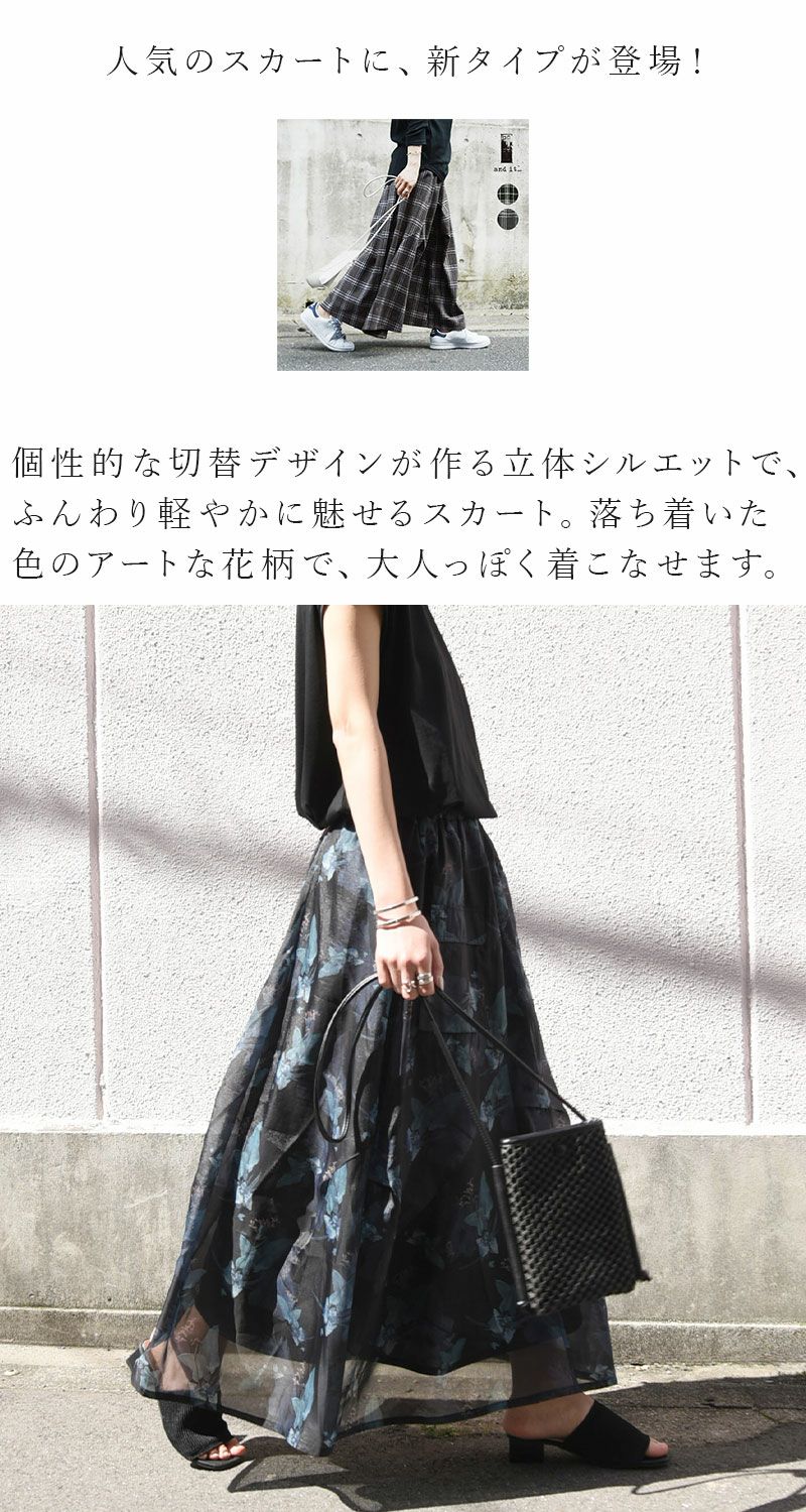 立体切替タックスカート F 【メール便対応不可】 | and it_(アンド