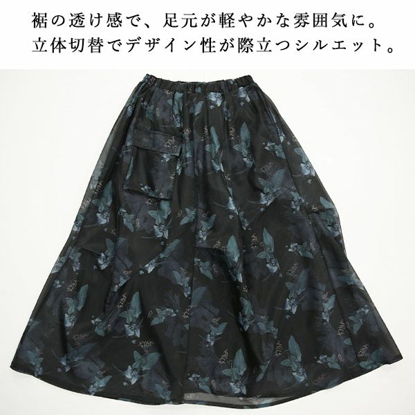 立体切替タックスカート F 【メール便対応不可】 | and it_(アンド