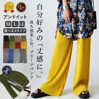 セルフカットプリーツワイドパンツ