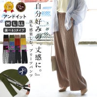 セルフカットプリーツワイドパンツ