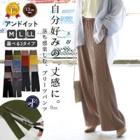 セルフカットプリーツワイドパンツ