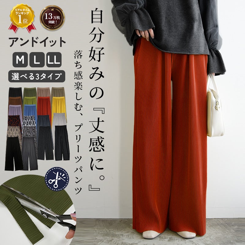 セルフカットプリーツワイドパンツ
