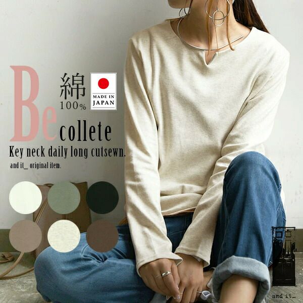 Beコルテキーネックデイリーロングカットソー