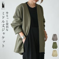 カットポンチジャケット