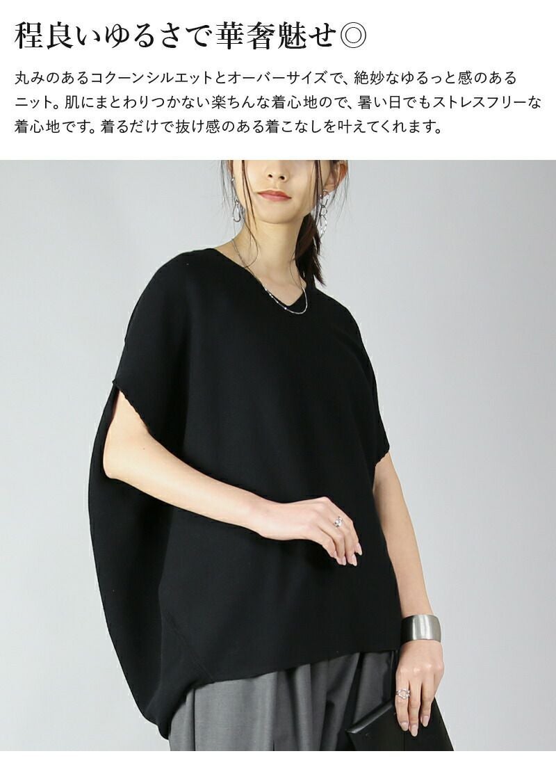 and it_（アンドイット）コクーンコットンニット F 【メール便対応可