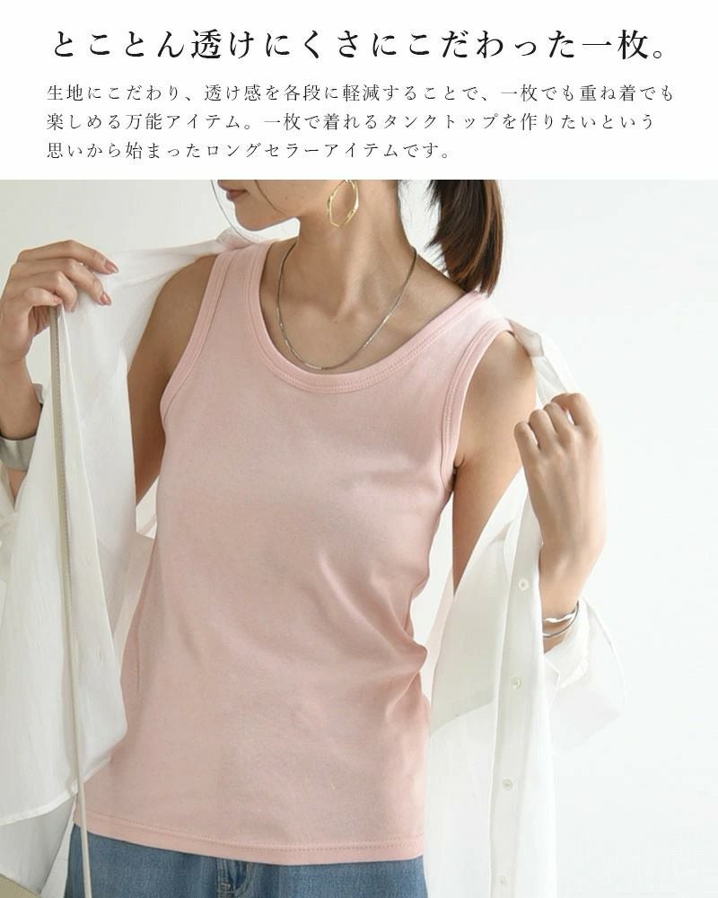 istanteの上品タンクトップ 新色追加/Oggi掲載】ミスティサテン タンクトップ （タンクトップ）｜L
