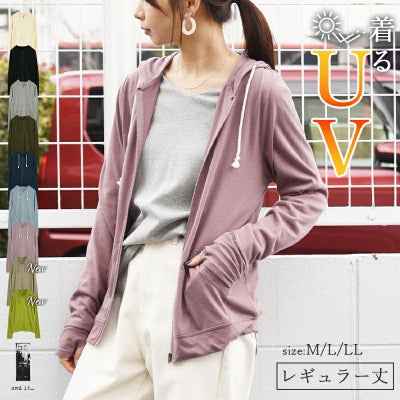 UVカットパーカー