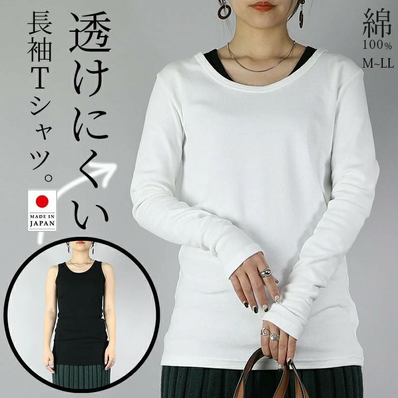 and it_（アンドイット）透けにくいスムースコットンロングカットソー