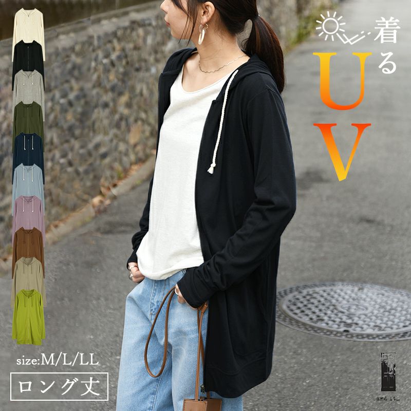 and it_（アンドイット）UVカットロングパーカー M L LL 【メール便