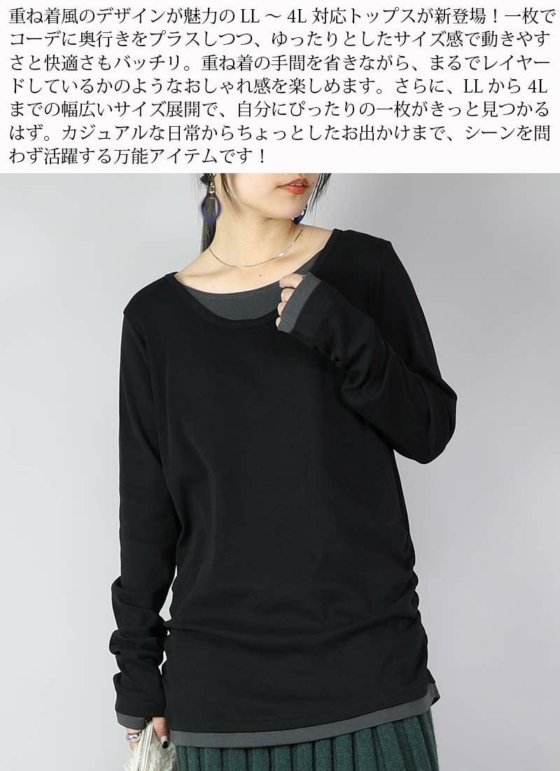 スムースコットンフェイクレイヤードくしゅくしゅシャーリング