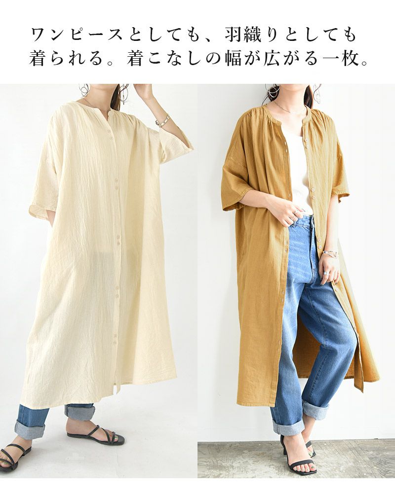 おまとめ　まめ様ビアズリーゆったり着やすい上質ワンポイント刺繍リネンロングシャツ BEARDSLEY（ビアズリー）の「リネンロングシャツ羽織（シャツ