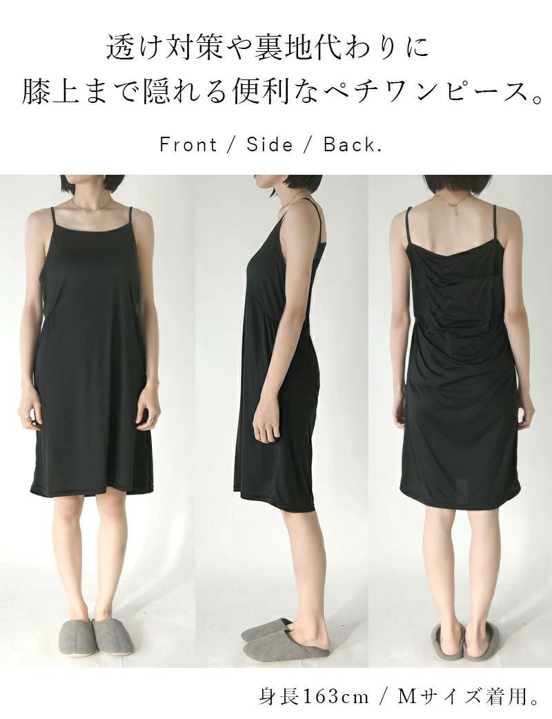 選べる3type！ペチコート M L 【メール便対応可】 | and it_(アンド