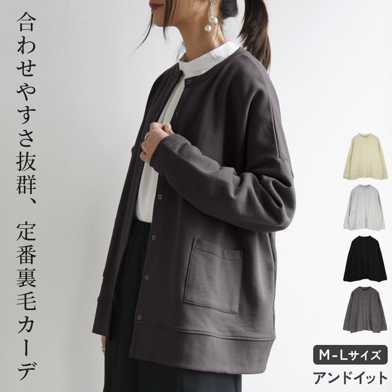 ミニ裏毛ワイドカーディガン