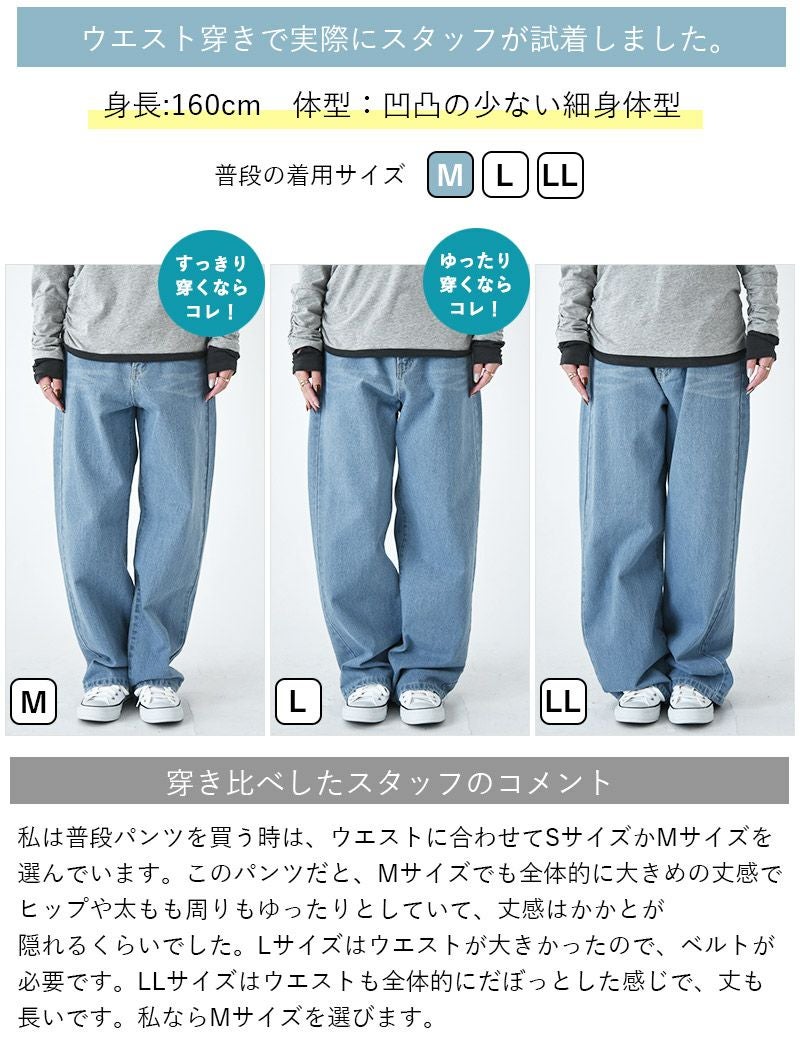 ストレートデニムパンツ M L LL 【メール便対応不可】 | and it_