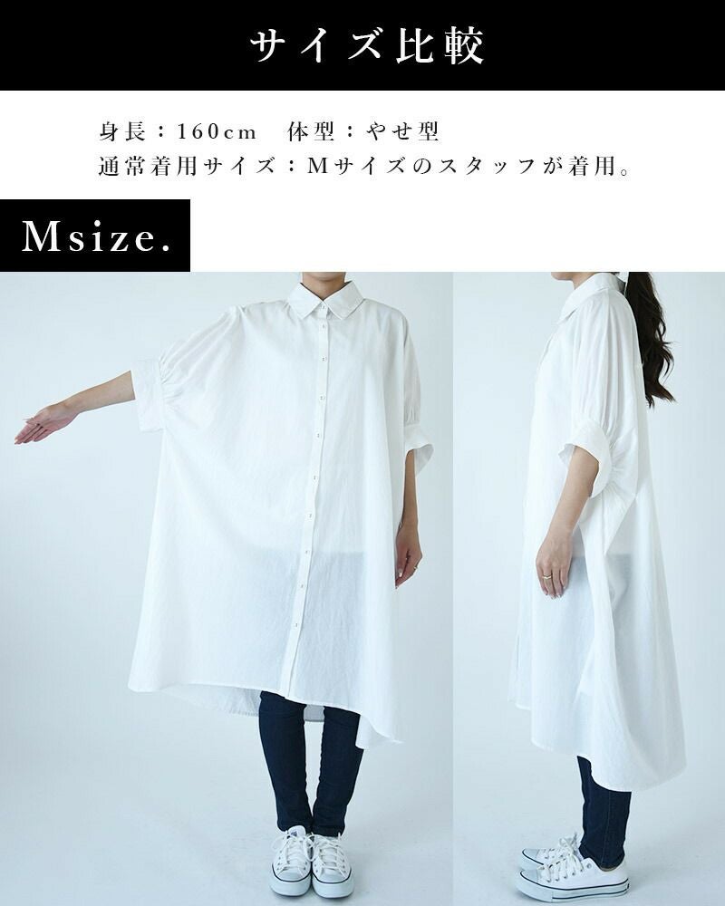 インド綿ドルマンシャツワンピース M L 【メール便対応可】 | and it_(