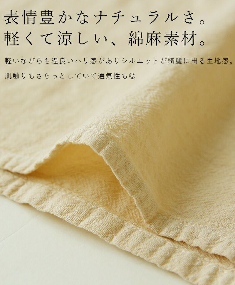 コットンリネンナチュラルセットアップ M L 【メール便対応不可