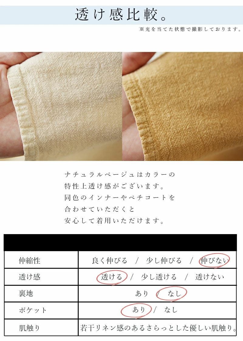 コットンリネンナチュラルセットアップ M L 【メール便対応不可