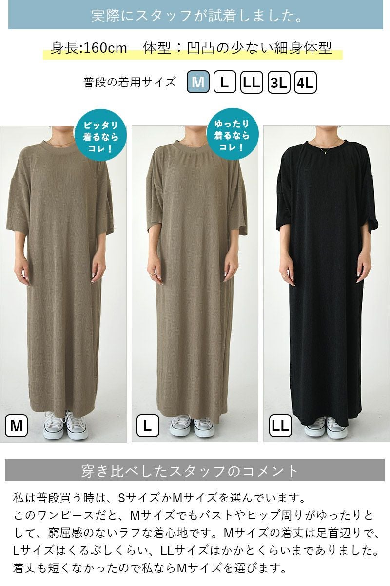 セルフカット楊柳ワンピース M L LL 【メール便対応可】 | 【公式