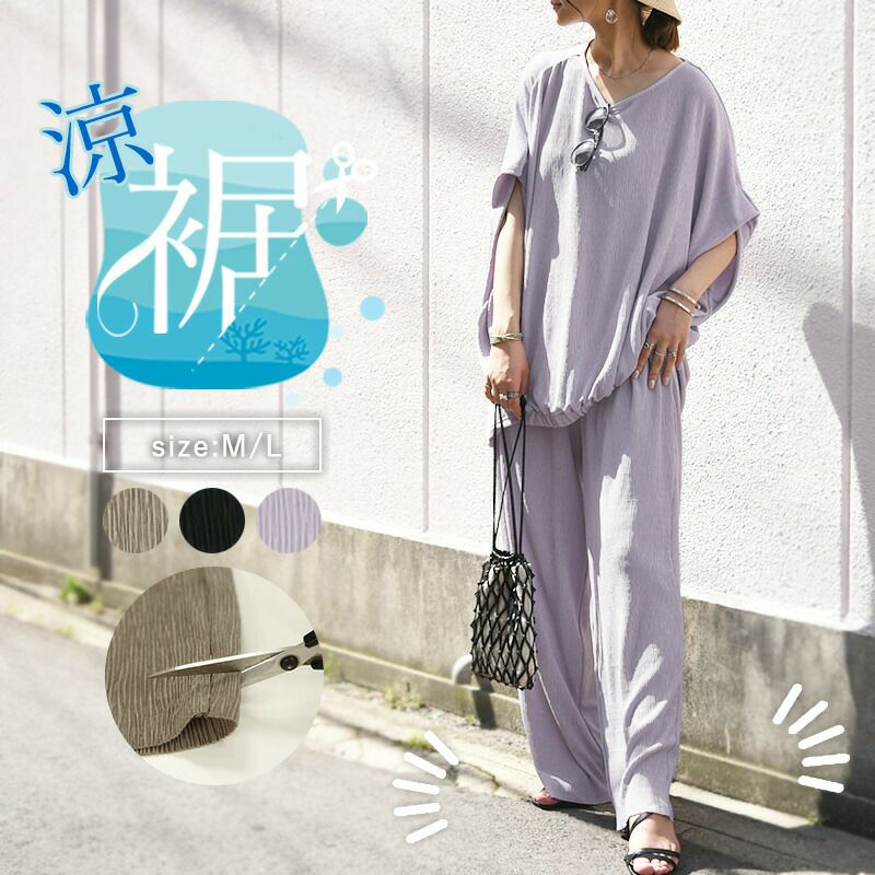 セルフカット楊柳セットアップ M L 【メール便対応不可】 | and it_(