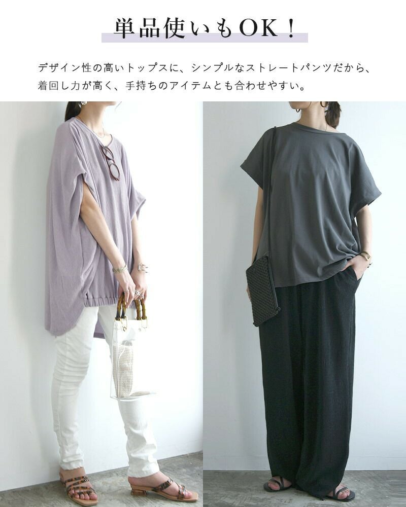 セルフカット楊柳セットアップ M L 【メール便対応不可】 | 【公式