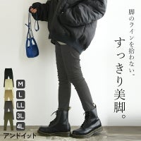 すっきり美脚パンツ