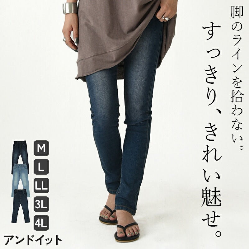 フィットデニムパンツ