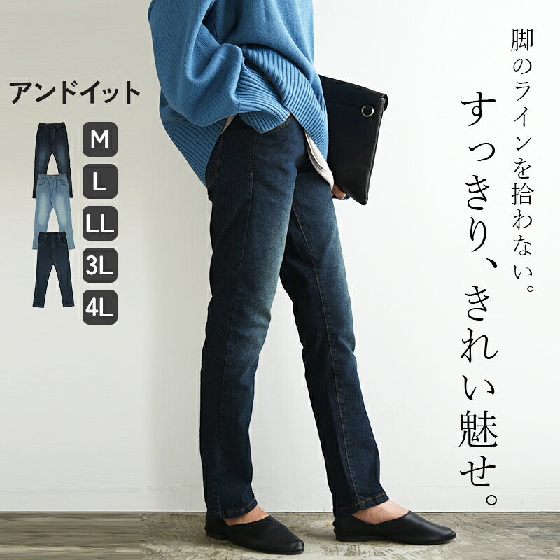 フィットデニムパンツ