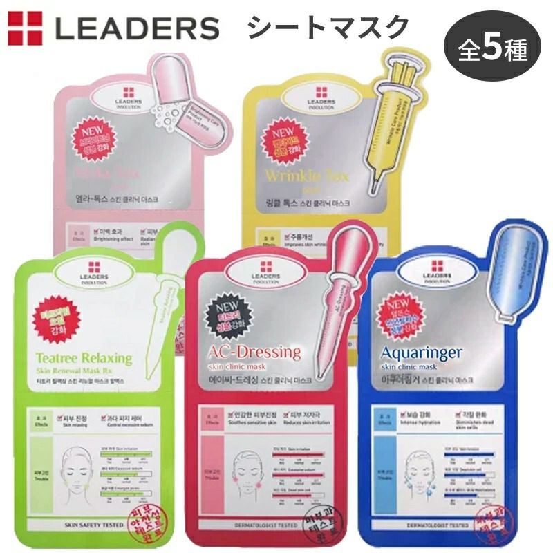 リーダース]シートマスク LEADERS 1枚 【メール便対応可】 | and it_(