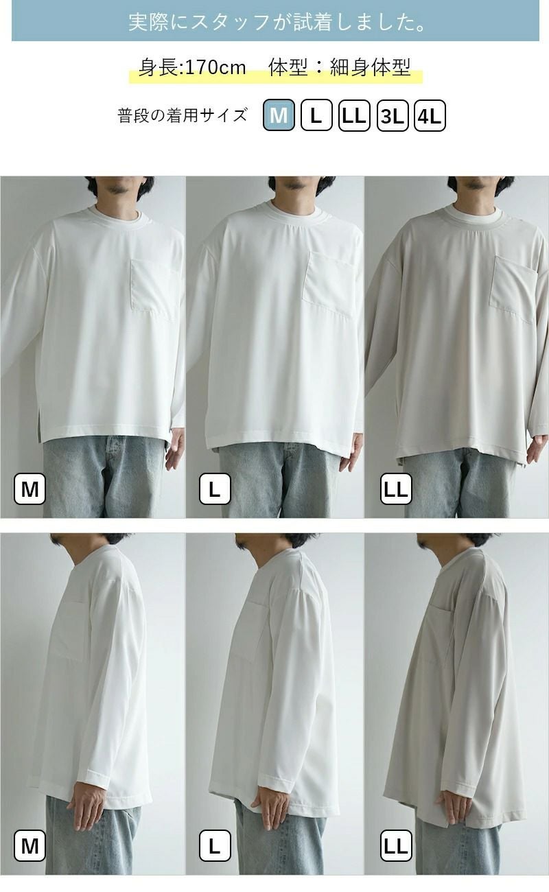 防汚加工ユニセックス長袖プルオーバー M L LL 【メール便対応可