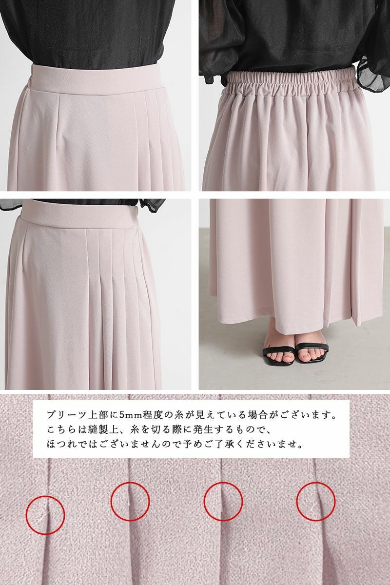 ジョーゼットサイドプリーツロングスカート M 【メール便対応不可