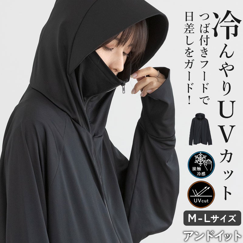 UVカット＆接触冷感パーカー