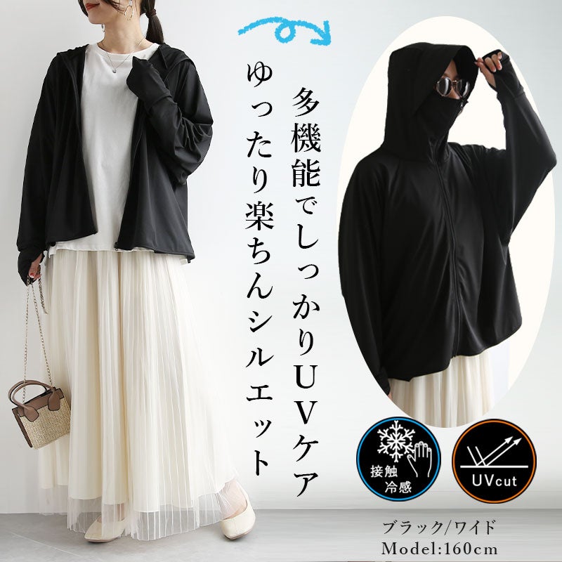 UVカット＆接触冷感パーカー M-L 【メール便対応可】 | and it_(アンド