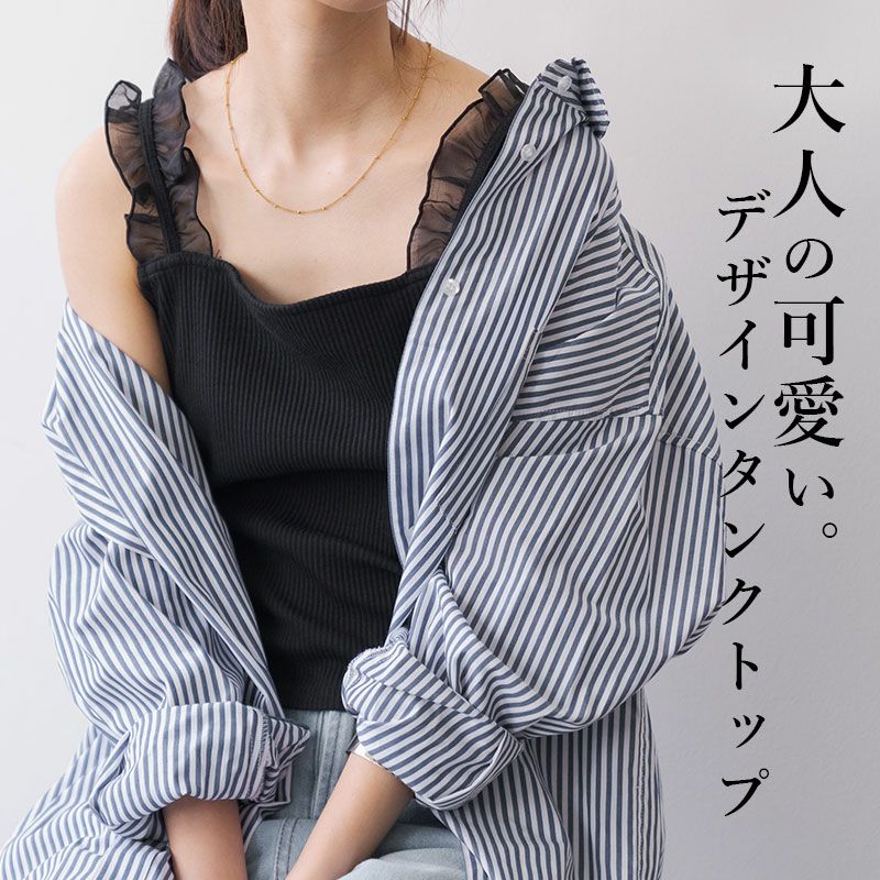 ショルダーフリルタンクトップ M 【メール便対応可】 | and it_