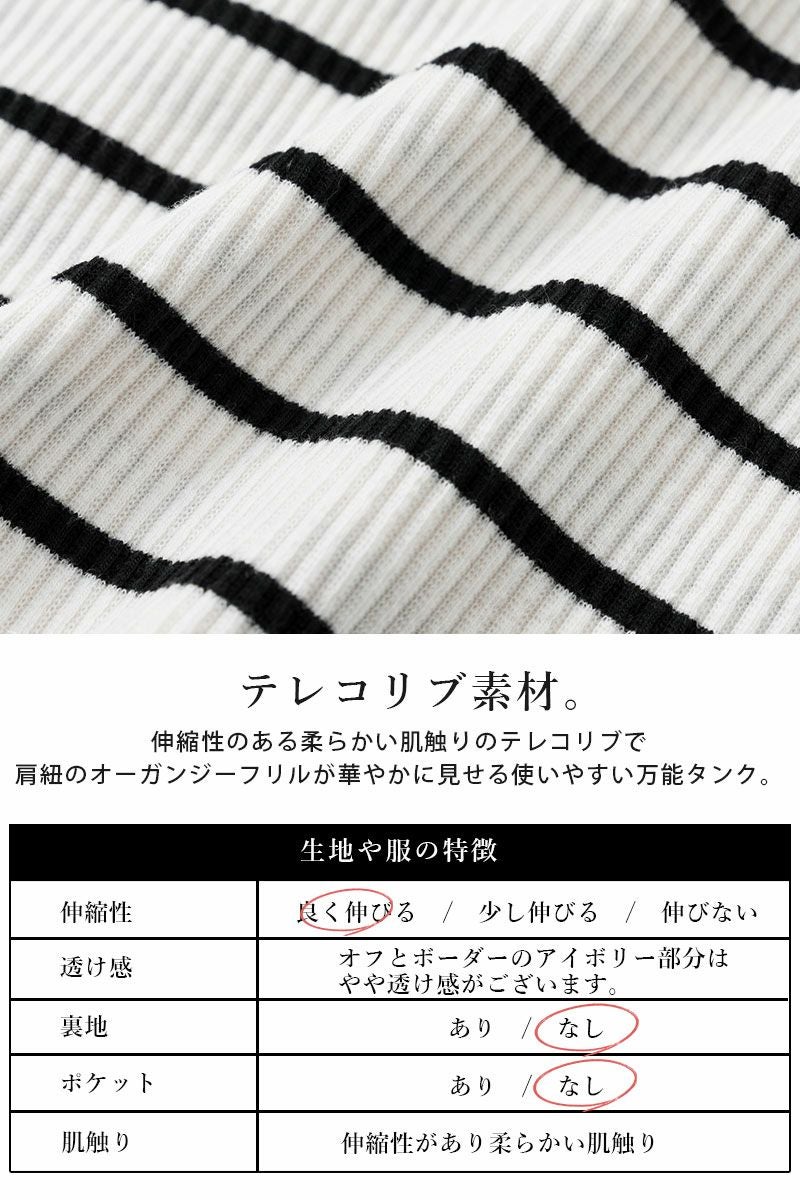 ショルダーフリルタンクトップ M 【メール便対応可】 | 【公式】 and