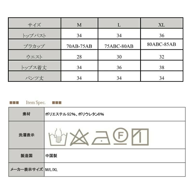 水着3点セット M L XL 【メール便対応不可】 | 【公式】 and it_