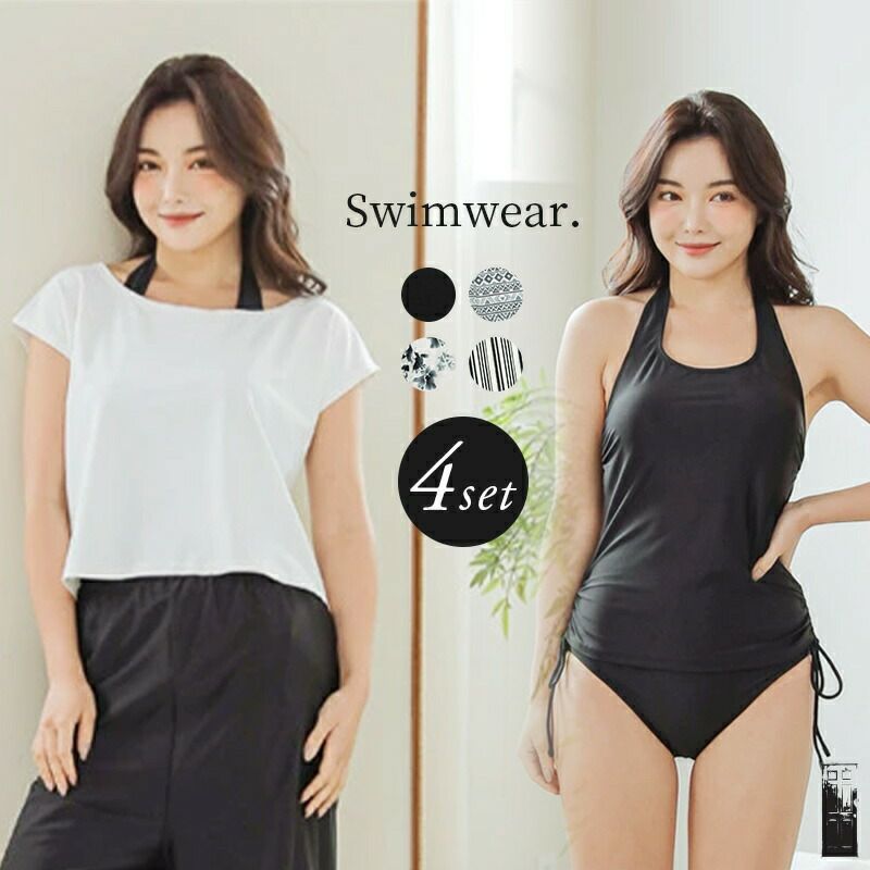水着4点セット M L XL 【メール便対応不可】 | and it_(アンドイット