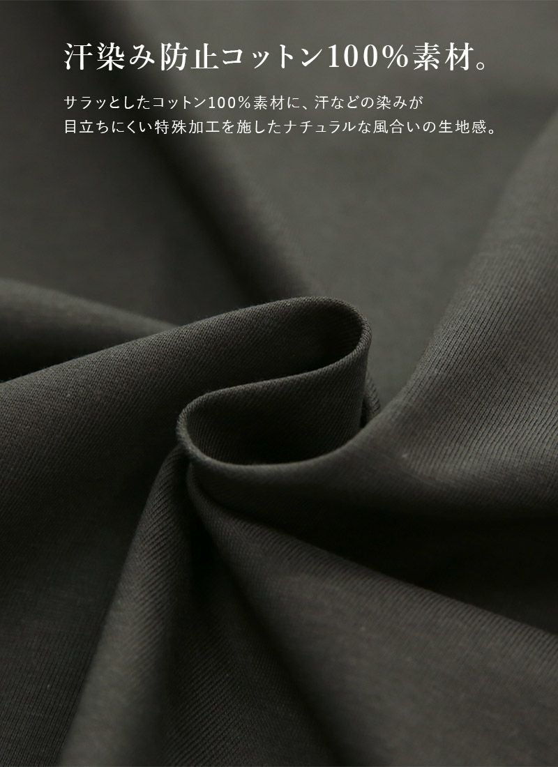 汗染み防止タックスリーブカットソー F 【メール便対応可】 | and it_