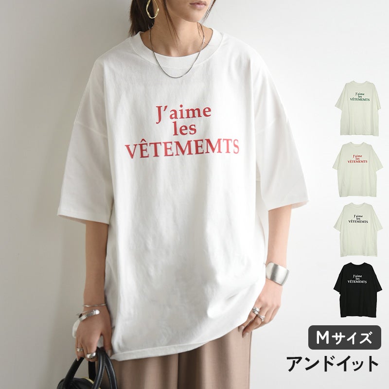 メッセージロゴオーバーTシャツ