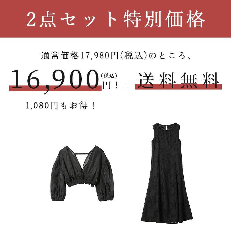 オーガンジーショートジャケット+ノースリーブジャガードワンピース(2