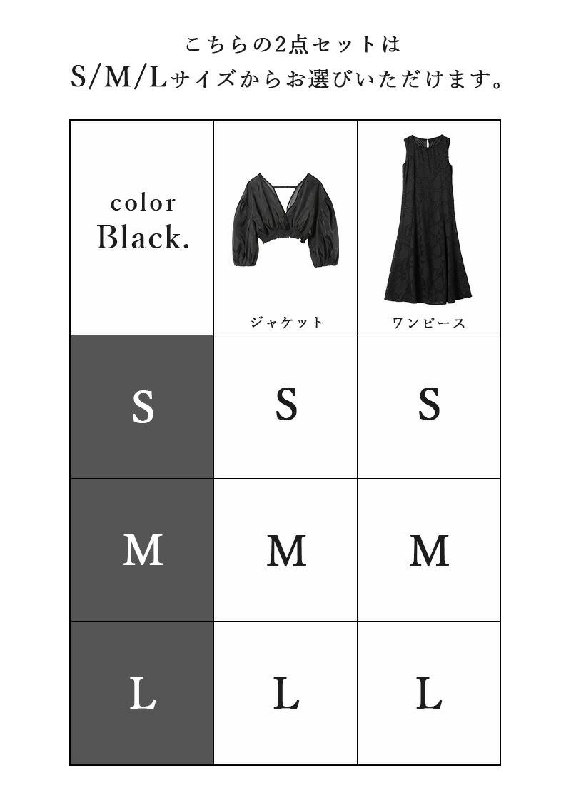 オーガンジーショートジャケット+ノースリーブジャガードワンピース(2
