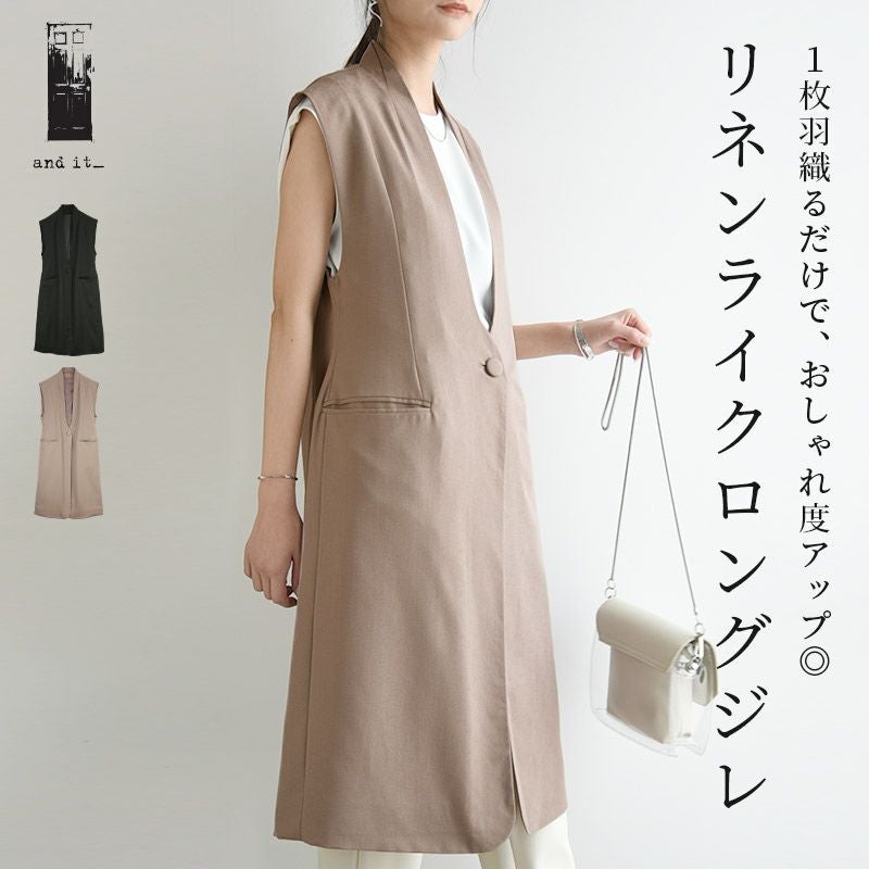machatt 新作  リネンロングジレ テーラードカラーリネンロングジレ la primavera online store